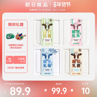 朝日唯品酸奶芭乐/芦荟/牧场/假日/青竹生椰酪乳多口味风味发酵乳