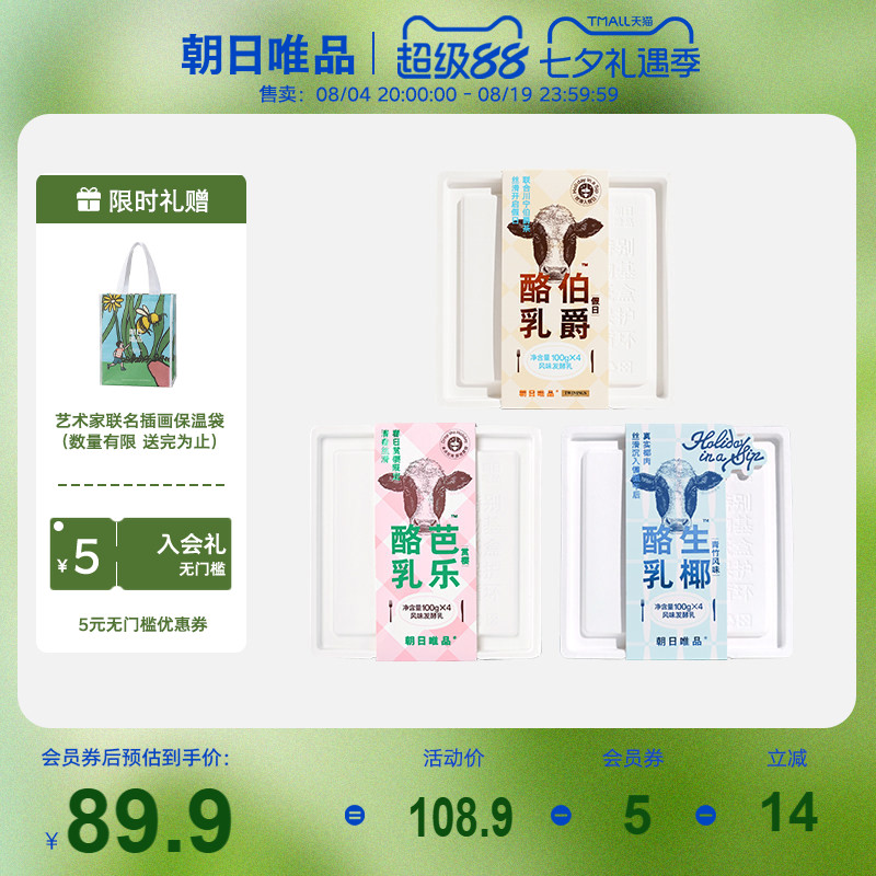朝日唯品酸奶多口味风味发酵乳