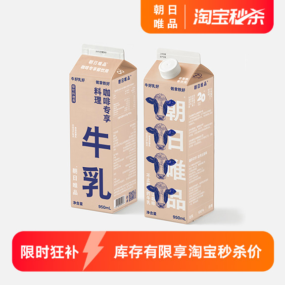 朝日唯品咖啡專享牛乳