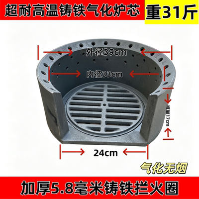 柴火灶无烟气化通用特厚铸铁内胆