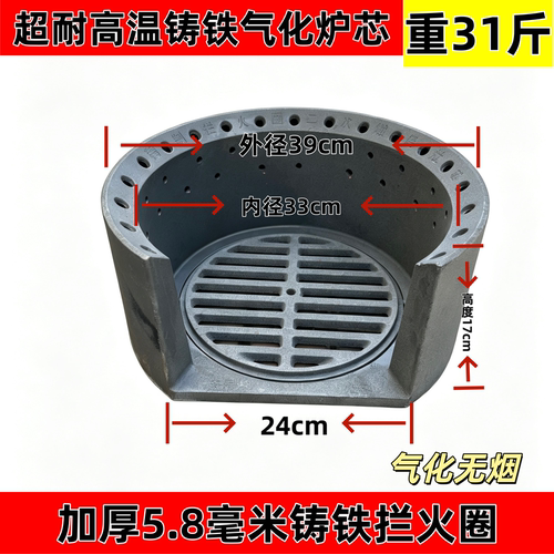 柴火灶无烟气化通用特厚铸铁内胆
