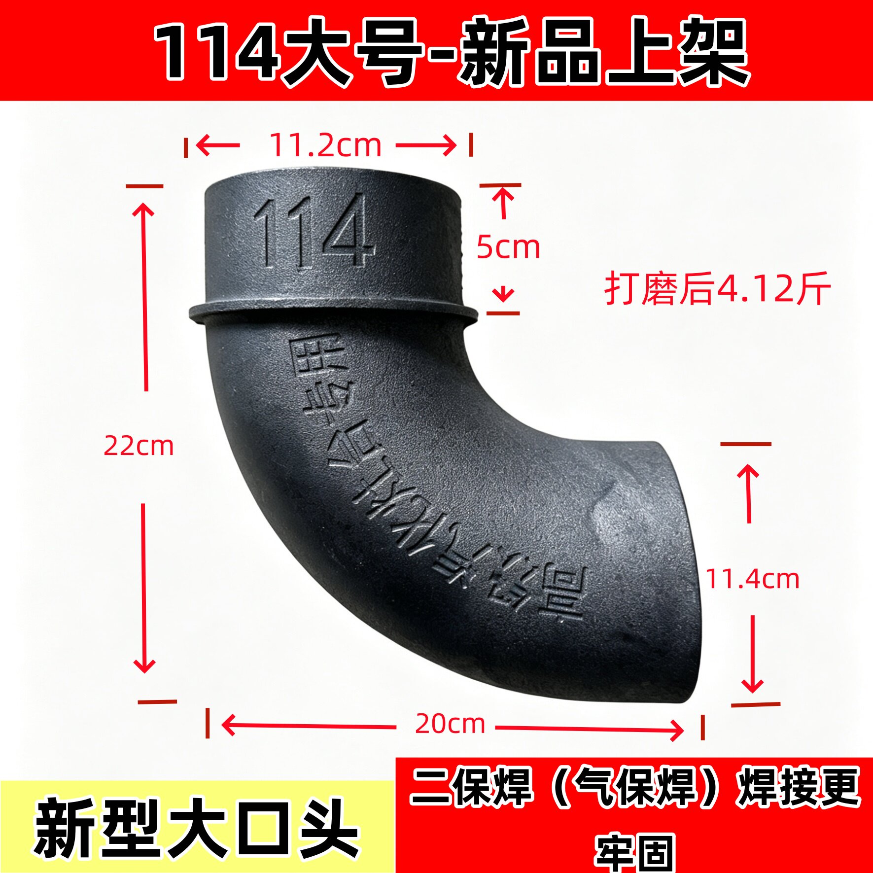 柴火灶厚铸铁弯头烟筒耐烧型直角弯头轮毂灶焊接90度弯头烟囱弯头