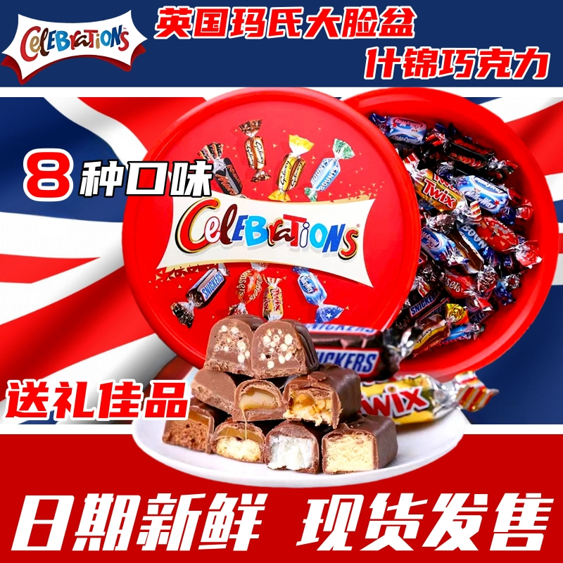 MARS/玛氏什锦巧克力德芙巧克力