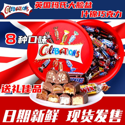 MARS/玛氏什锦巧克力德芙巧克力