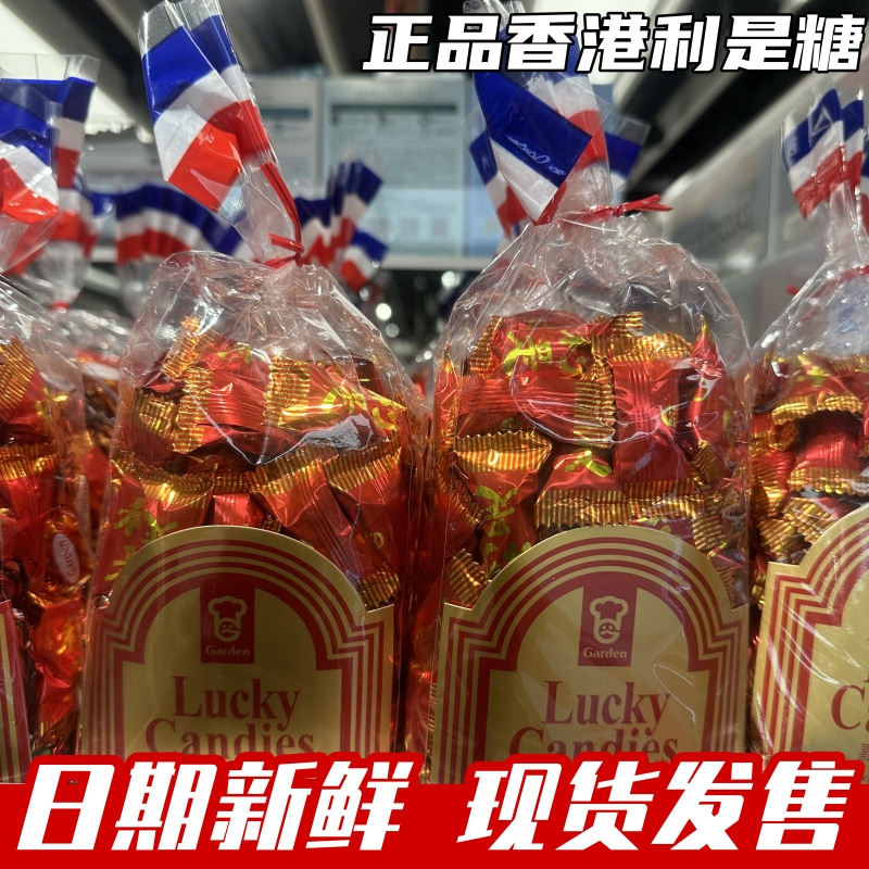 现货香港嘉顿Garden利是糖草莓味夹心佳节送礼喜糖伴手礼年货糖果