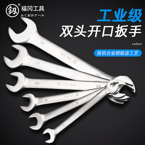 釰开口扳手进口不变形铬钒钢锻造