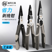 福冈尖嘴钳多功能钢丝钳电工绕线缠线尖口钳子工业级钳子套装 工具