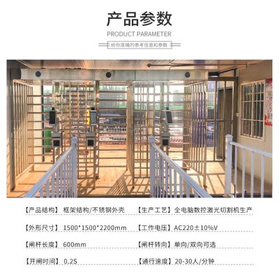 四方捷通全高十字转闸防尾随工地实名制门禁系统小区门禁进出系统