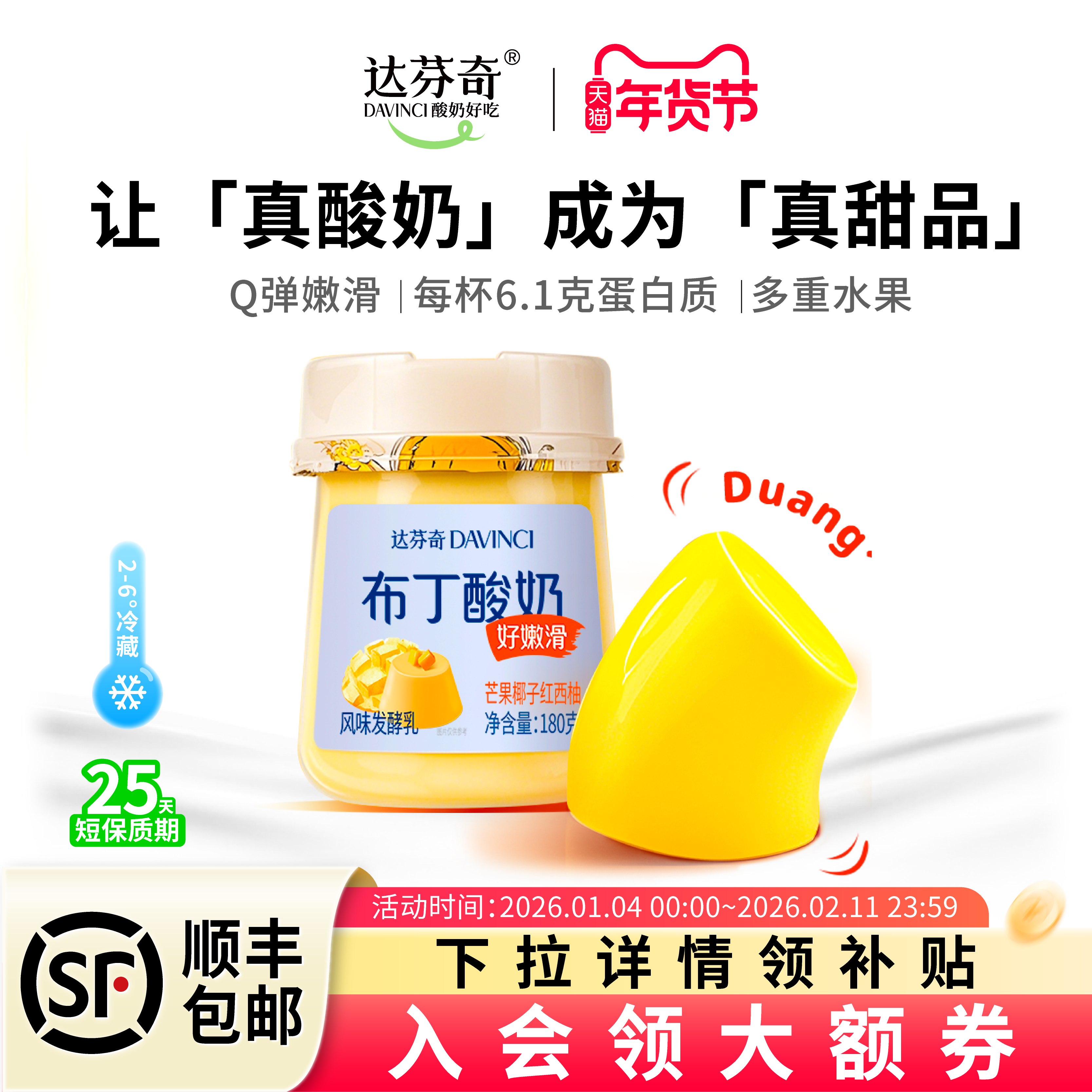 达芬奇酸奶滑嫩布丁低温营养零食下午茶甜品180g,咖啡/麦片/冲饮,低温酸奶,淘宝优惠券,粉丝福利购,淘宝优惠卷