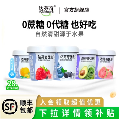 达芬奇优形水果0蔗糖0代糖320g