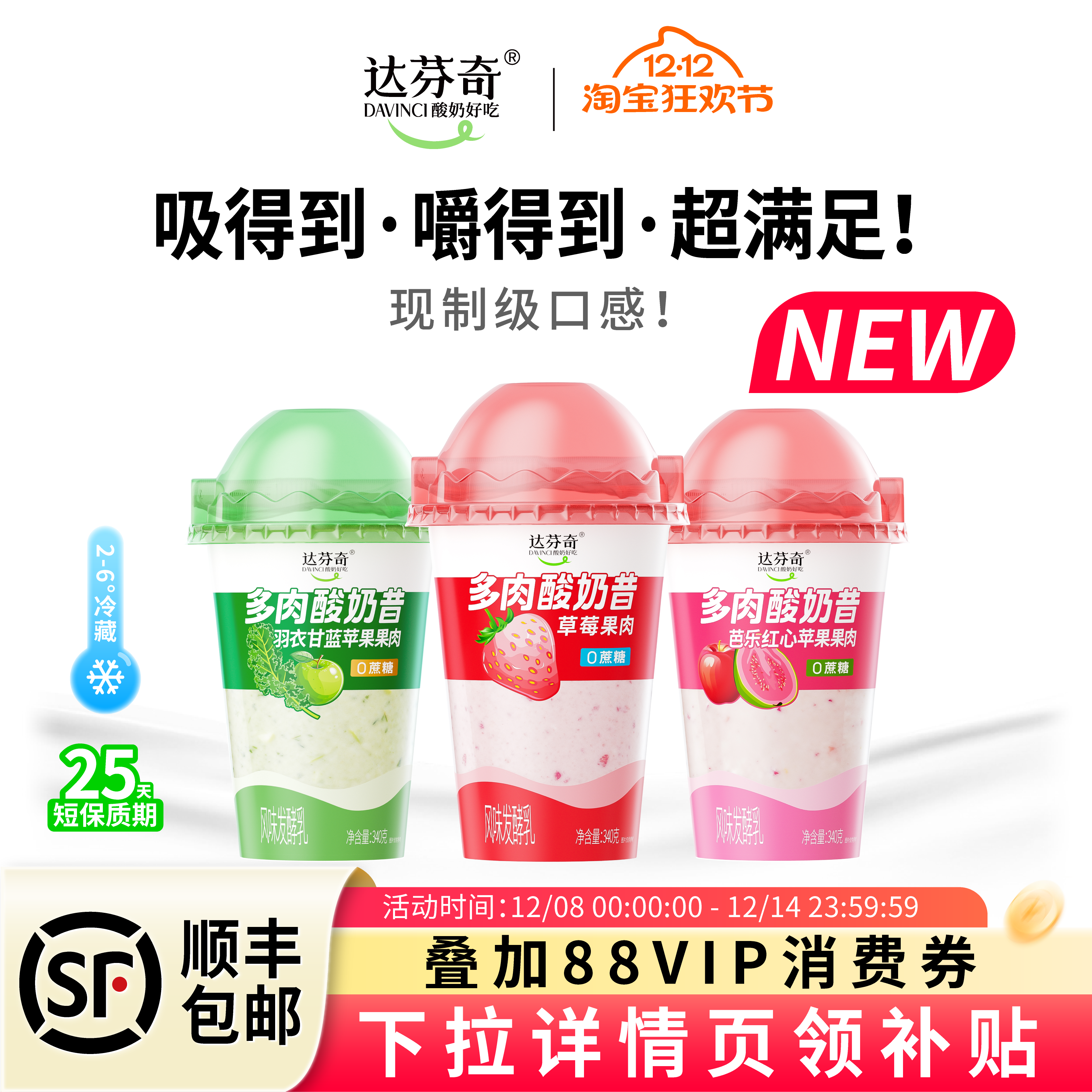 达芬奇酸奶多肉酸奶昔340g