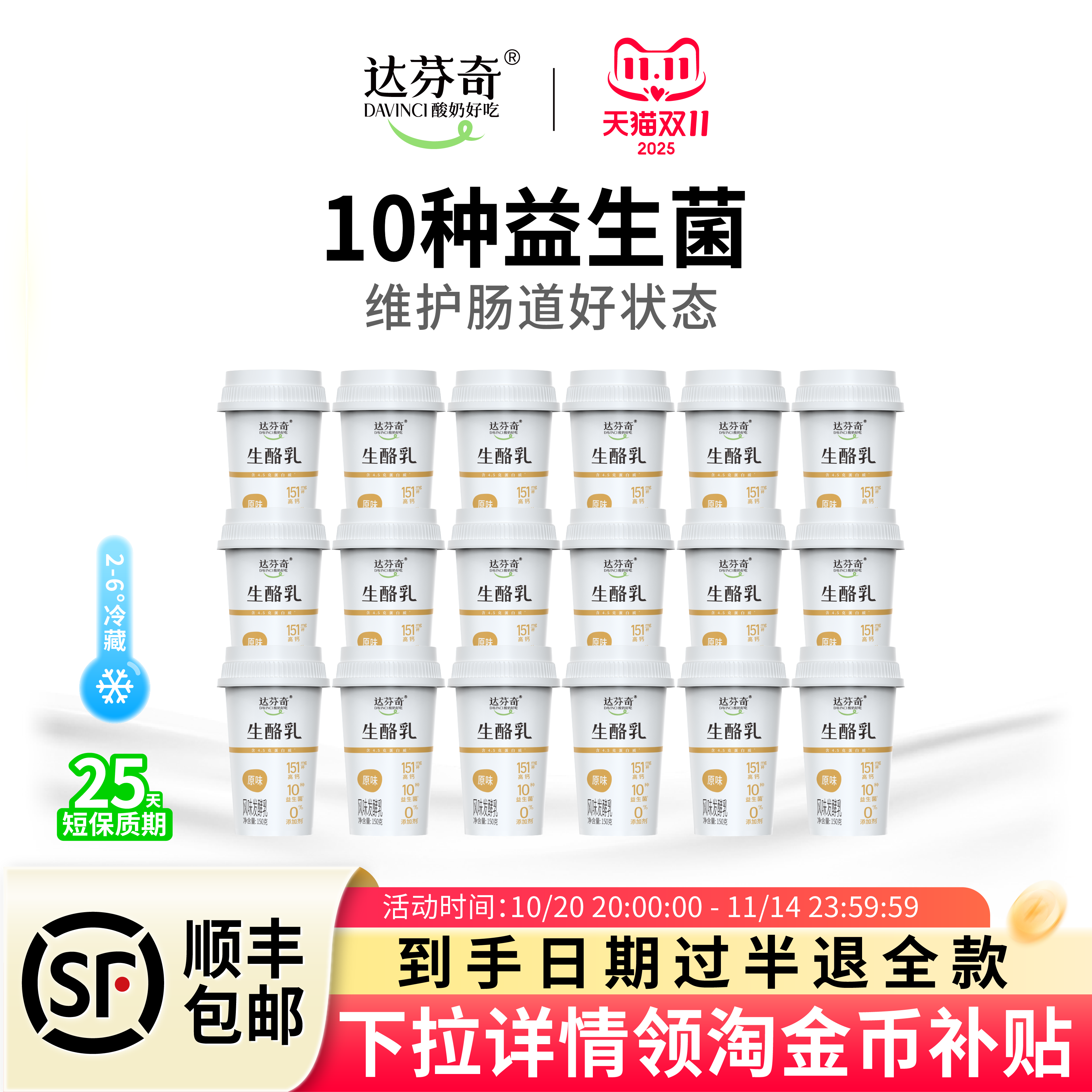 达芬奇酸奶生酪乳原味150g