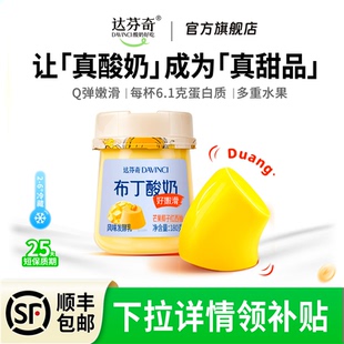 达芬奇酸奶滑嫩布丁低温营养零食下午茶甜品180g