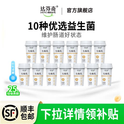达芬奇酸奶生酪乳原味150g