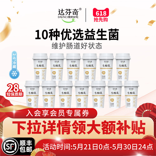 达芬奇酸奶生酪乳原味150g