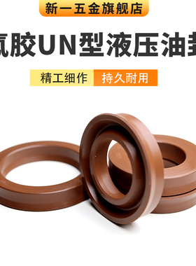 液压油封氟胶UN190/195/200*205/210/215/220*9/12/15/16/22Y型圈