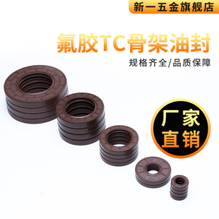 氟胶TC骨架油封34