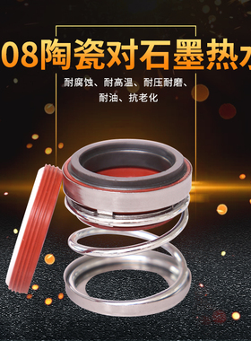 108机械密封108-25密封圈油封耐高温水泵水封密封大全密封件18/19