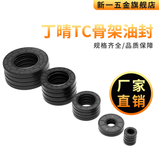 270 300 280 275 260 NBR丁晴胶骨架油封240