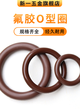 FPM棕黑氟胶O型圈外径77/78/79/80/81/82/83/84/85/6/87/88/89*4