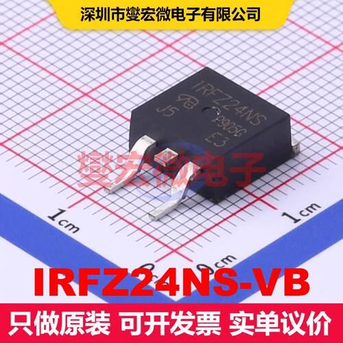 原厂直定 IRFZ24NS-VB TO-263(D2PAK) 场效应管 晶体管 分立器