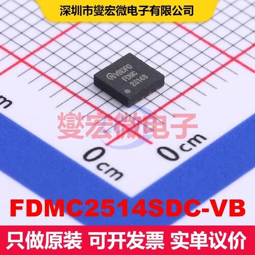 原厂直定 FDMC2514SDC-VB DFN3x3-8 场效应管 晶体管 分立器件
