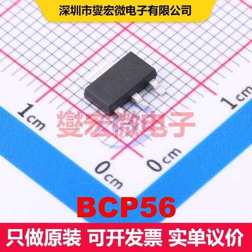 原厂直定 BCP56 SOT-223-3 BJT晶体管 晶体管 分立器件