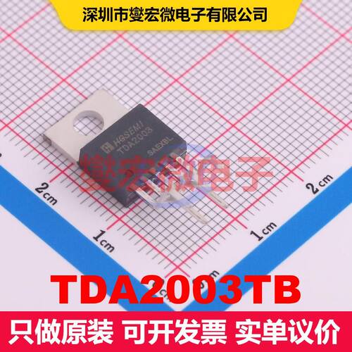 原厂直定 TDA2003TB TO-220B-5 音频放大器 线性 集成芯片IC
