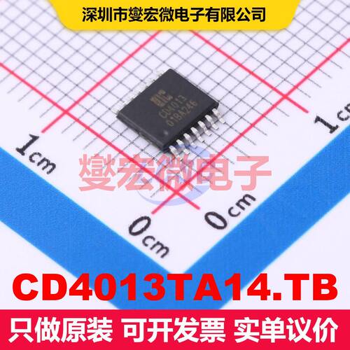 原厂直定 CD4013TA14.TB TSSOP-14 触发器 逻辑 集成芯片IC