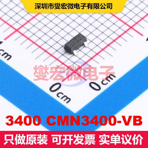 原厂直定 3400 CMN3400-VB SOT-23(TO-236) 场效应管 晶体管 分