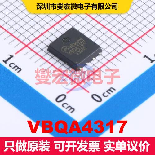 VBQA4317 DFN5x6-8 场效应管 晶体管 分立器件