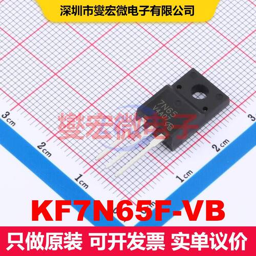 原厂直定 KF7N65F-VB TO-220F 场效应管 晶体管 分立器件
