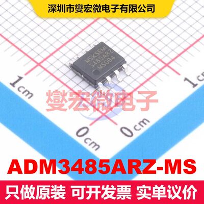 ADM3485ARZ-MS SOP-8 驱动器/接收器/收发器 接口 集成芯片IC