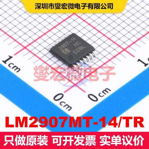 原厂直定 LM2907MT-14/TR TSSOP-14 V/F和F/V转换器 电源管理 集