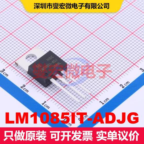 原厂直定 LM1085IT-ADJG TO-220-3 线性低压差（LDO）电压调节器