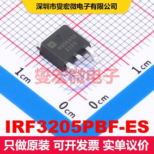 原厂直定 IRF3205PBF-ES TO-252 场效应管 晶体管 分立器件