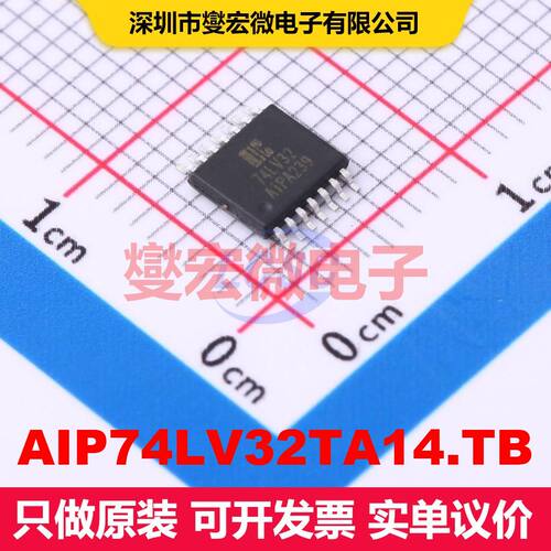 原厂直定 AIP74LV32TA14.TB TSSOP-14 逻辑门/反相器 逻辑 集成芯
