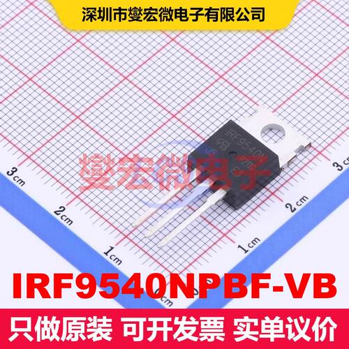 原厂直定 IRF9540NPBF-VB TO-220AB 场效应管 晶体管 分立器件