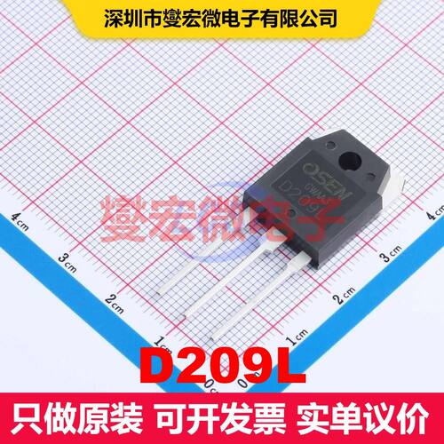 原厂直定 D209L TO-3PNB BJT晶体管 晶体管 分立器件