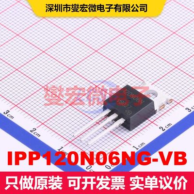 原厂直定 IPP120N06NG-VB TO-220AB 场效应管 晶体管 分立器件