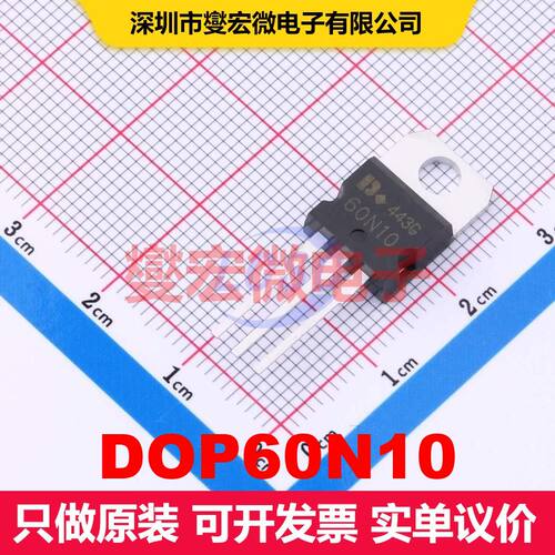 原厂直定 DOP60N10 TO-220 场效应管 晶体管 分立器件