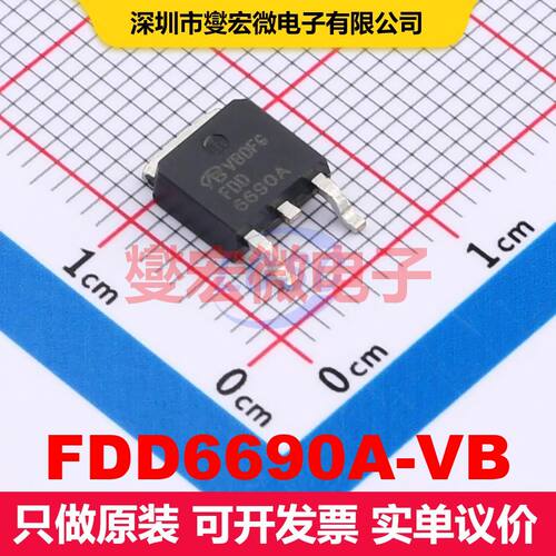 原厂直定 FDD6690A-VB TO-252 场效应管 晶体管 分立器件