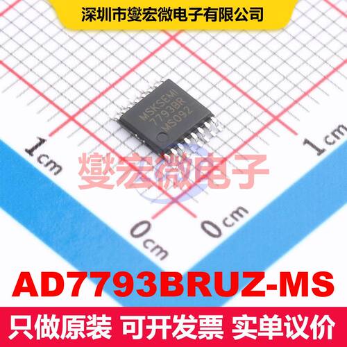AD7793BRUZ-MS TSSOP-16 AFE模拟前端 数据转换 集成芯片IC