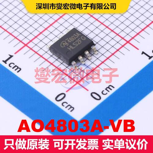 原厂直定 AO4803A-VB SO-8 场效应管 晶体管 分立器件