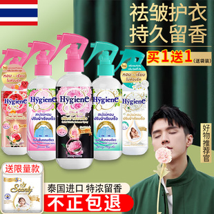 泰国Hygiene除皱喷雾衣服增香祛味花香持久留香衣物香氛喷雾