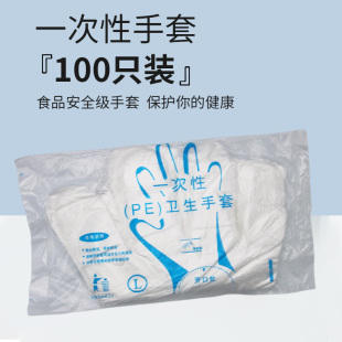 PE薄膜食品级专用小龙虾炸鸡汉堡防油卫生 宝蓝一次性透明手套袋装