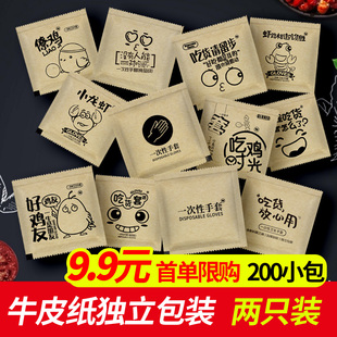 一次性手套定制logo食品级餐饮汉堡炸鸡外卖专用牛皮纸独立小包装