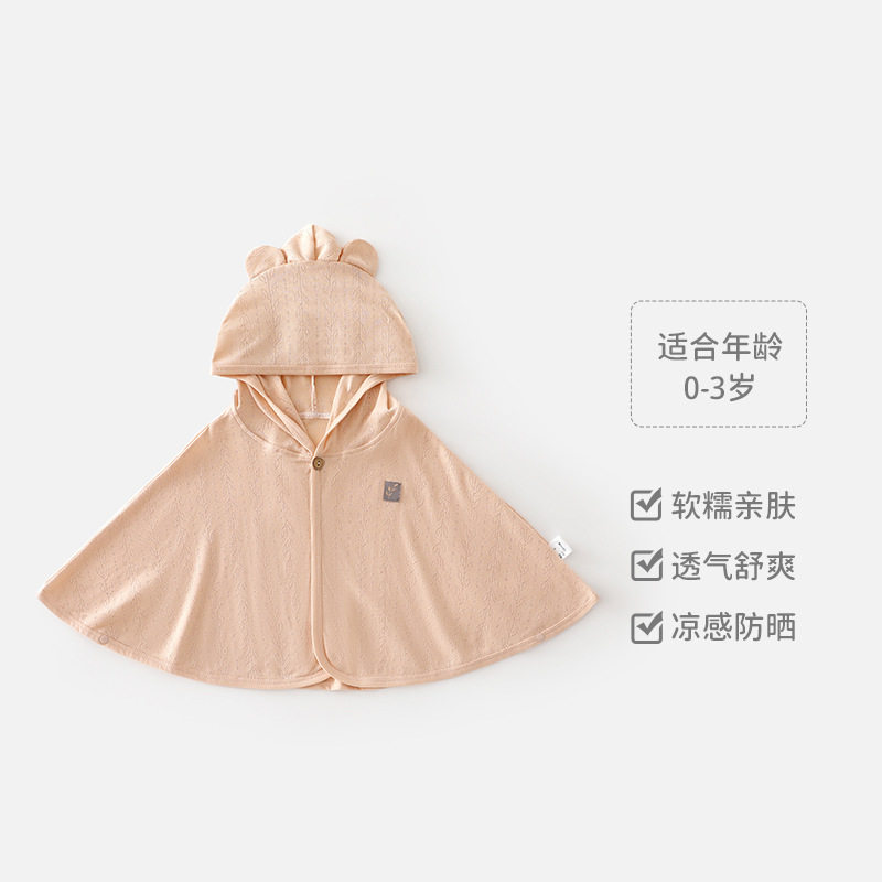 婴儿A类安全斗篷纯棉防晒衣薄款