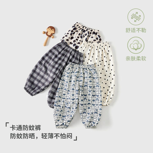 夏季儿童防蚊裤宝宝沙滩薄款裤子