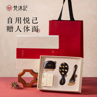 梵沐记新年礼物送新人高级实用养生礼盒套装送长辈送妈妈梳子礼盒
